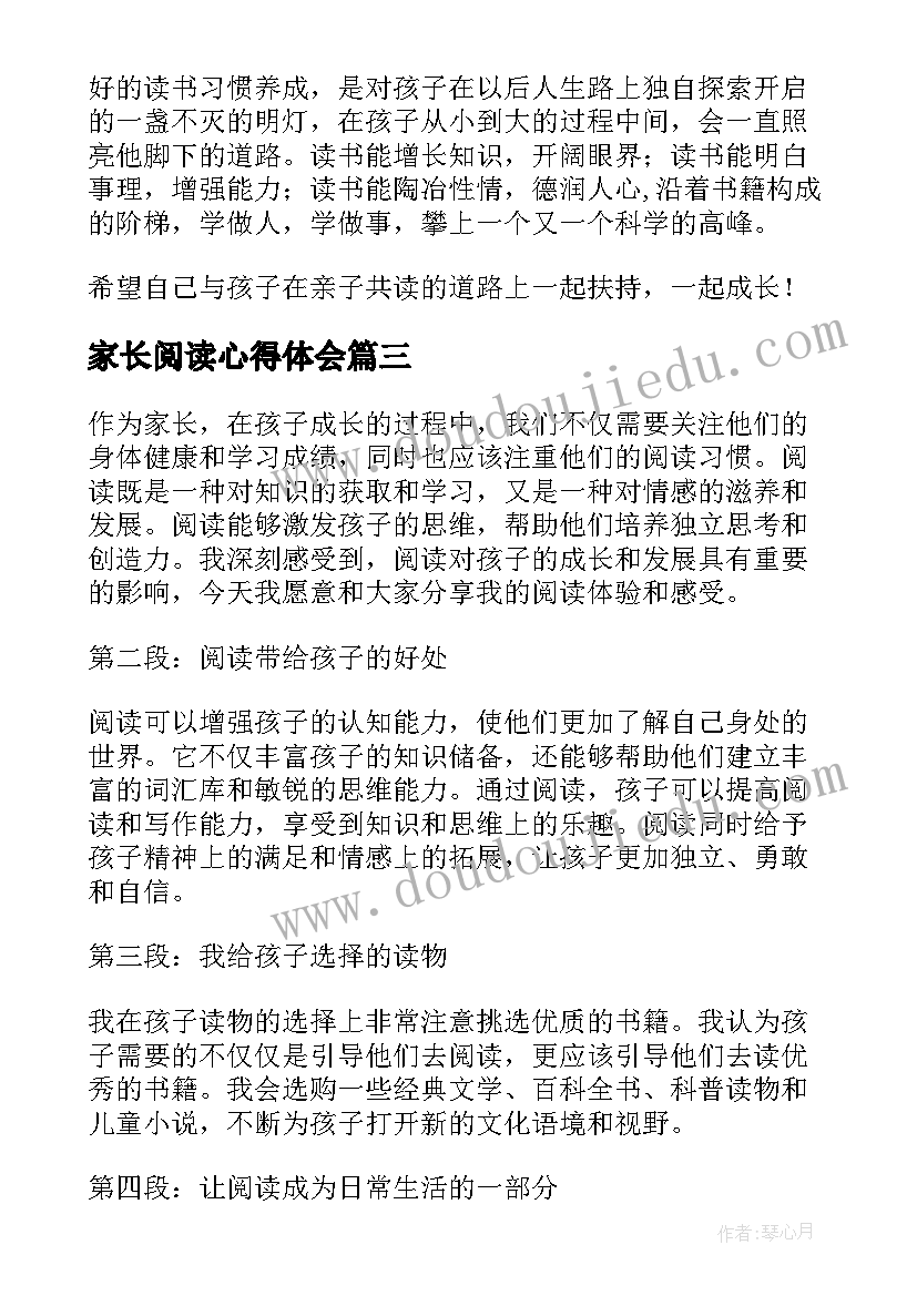 2023年反馈会总结发言(精选5篇)