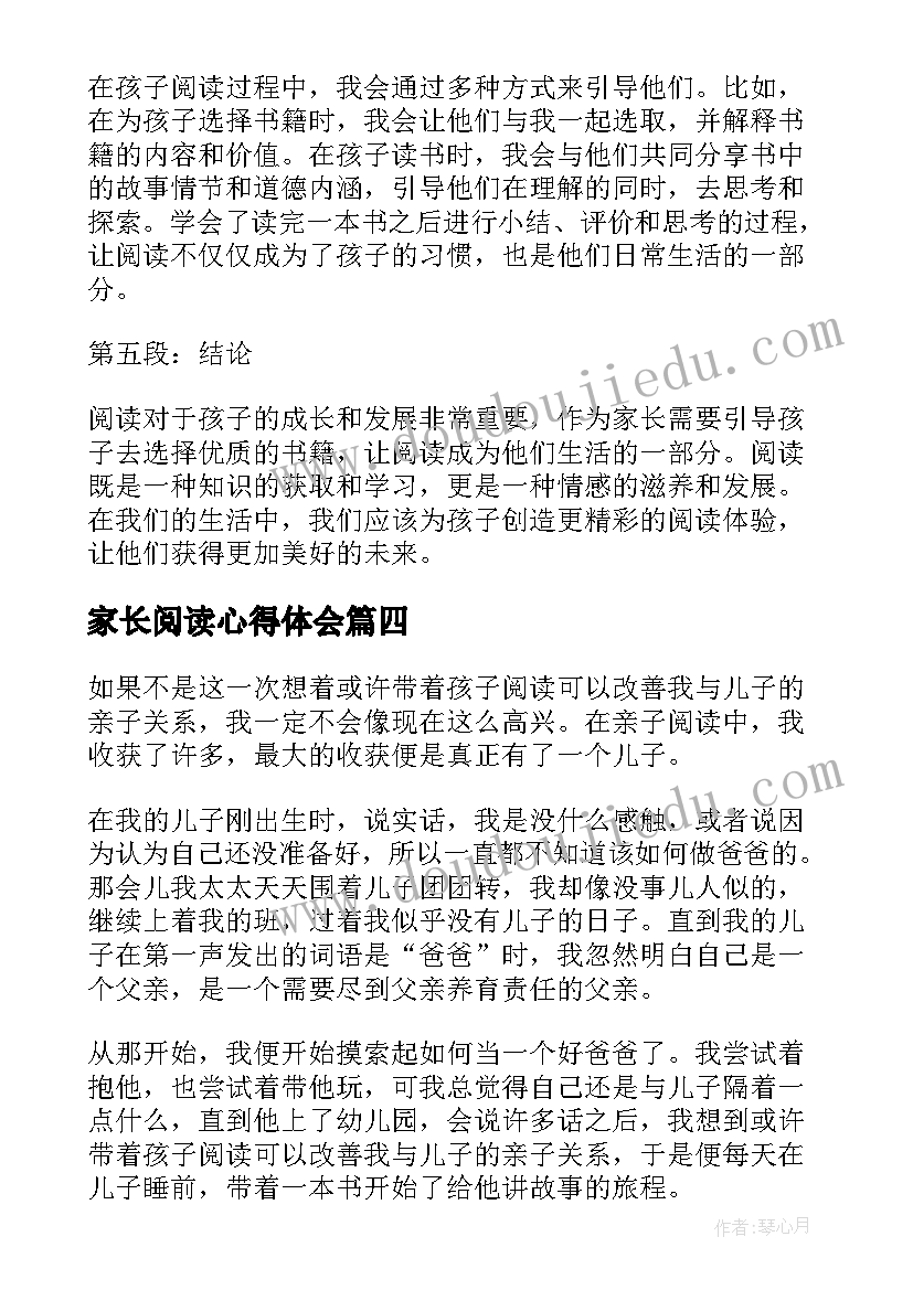 2023年反馈会总结发言(精选5篇)