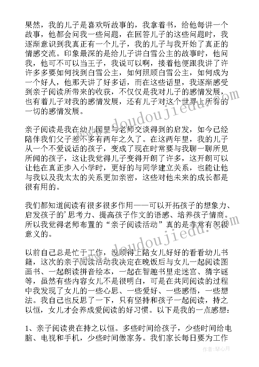 2023年反馈会总结发言(精选5篇)