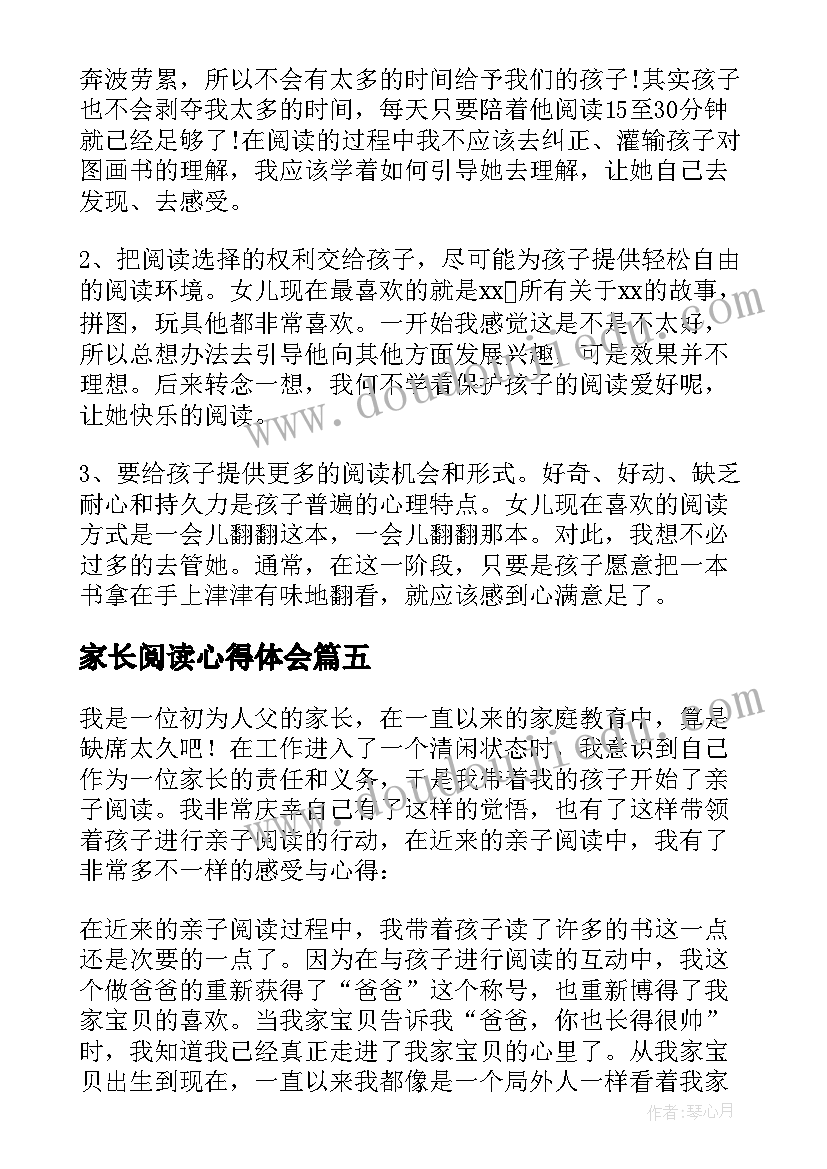 2023年反馈会总结发言(精选5篇)