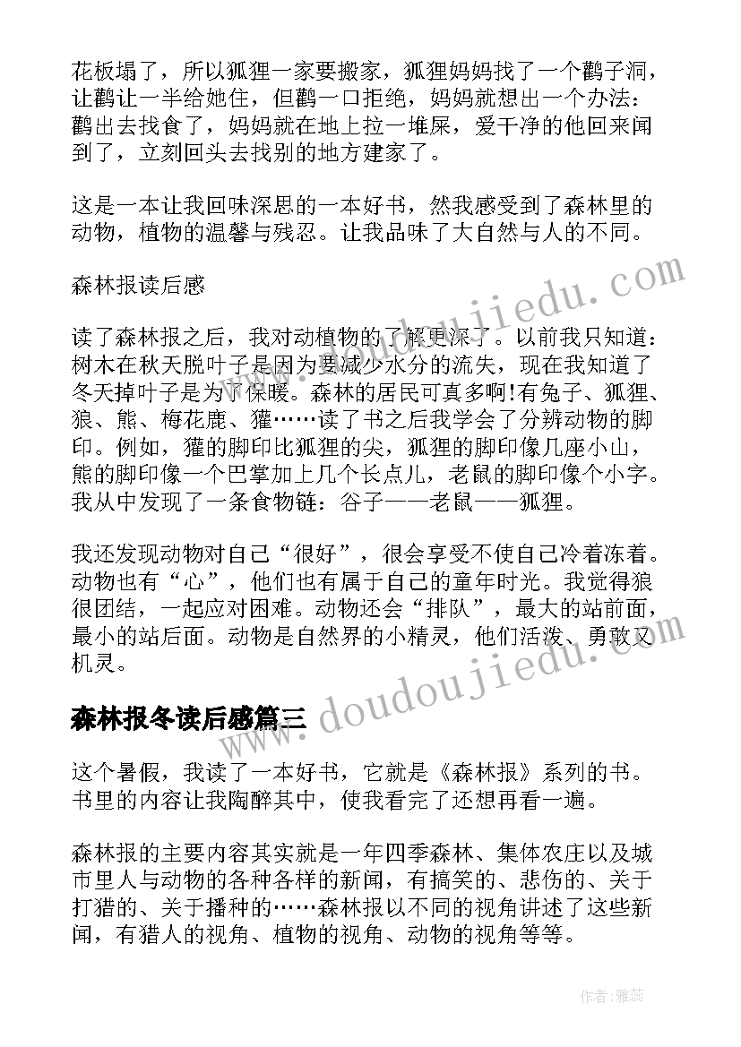 2023年我的校园我的家手抄报内容 美丽校园我的家(通用8篇)