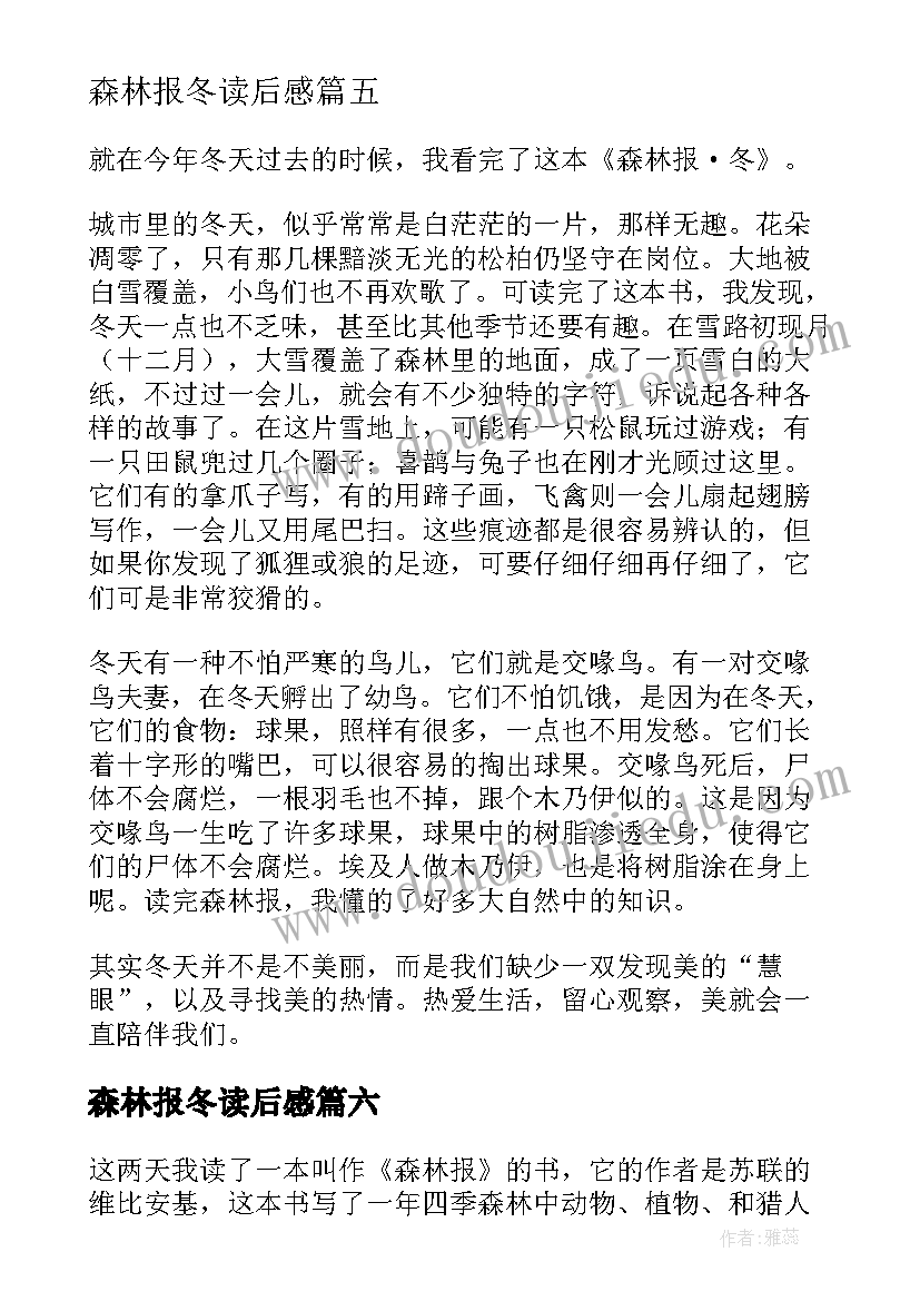 2023年我的校园我的家手抄报内容 美丽校园我的家(通用8篇)