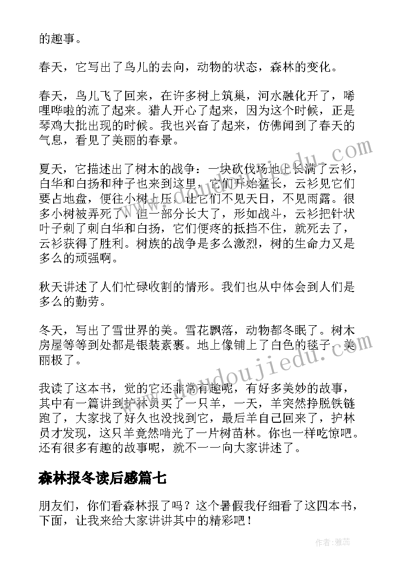 2023年我的校园我的家手抄报内容 美丽校园我的家(通用8篇)