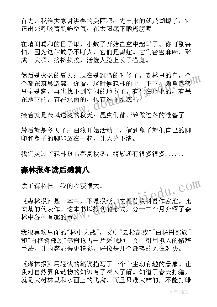 2023年我的校园我的家手抄报内容 美丽校园我的家(通用8篇)