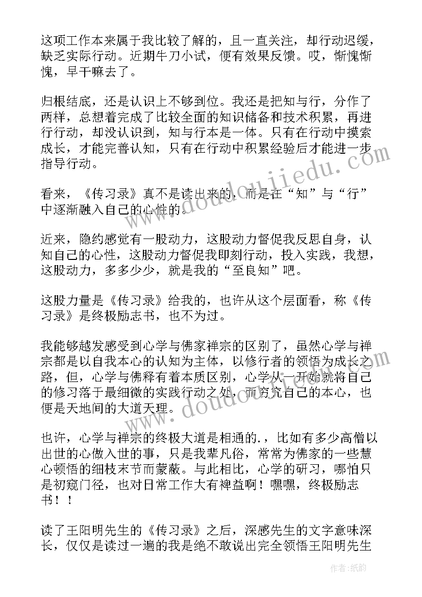 最新完整的读后感该如何写(精选8篇)