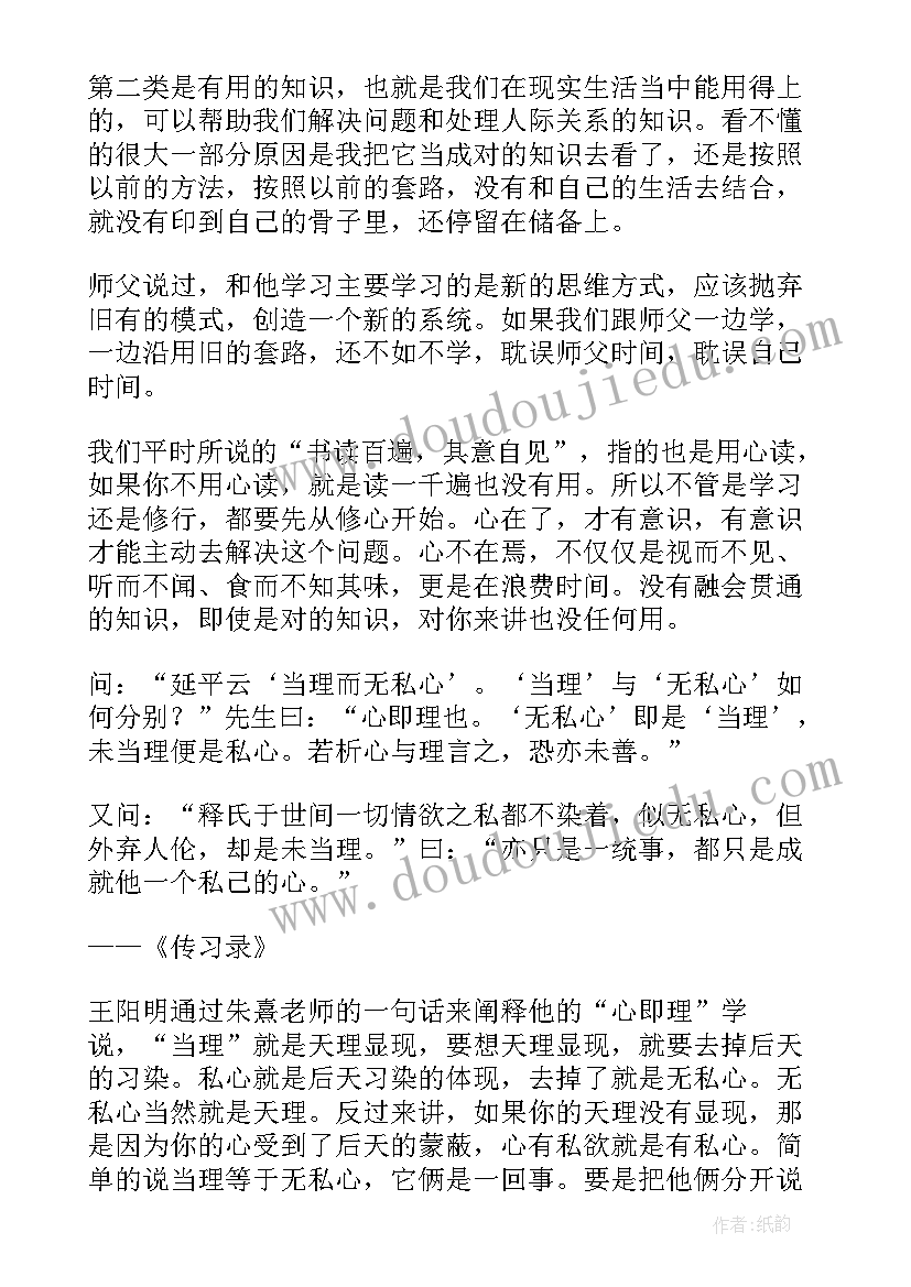 最新完整的读后感该如何写(精选8篇)