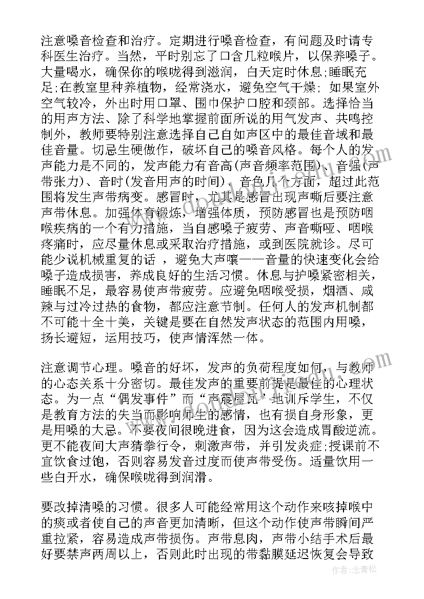 最新未成年保护心得体会(实用10篇)