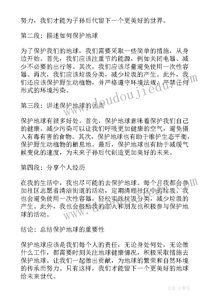 最新未成年保护心得体会(实用10篇)