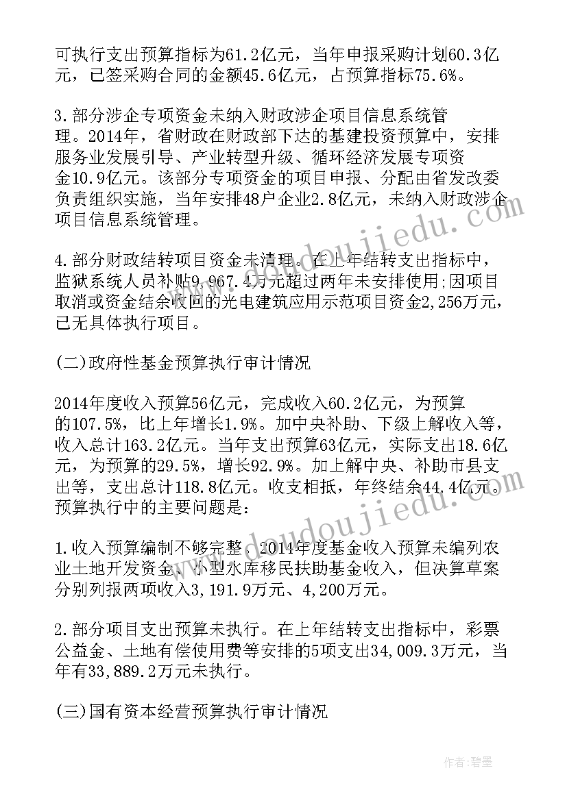 出差工作报告格式(实用5篇)