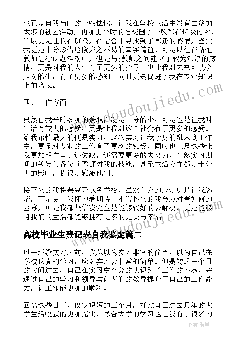 最新公司中秋致辞开场白(精选5篇)