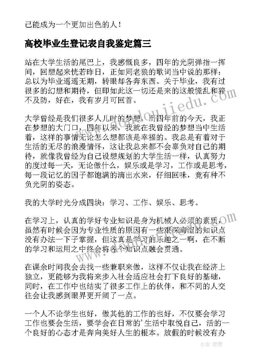 最新公司中秋致辞开场白(精选5篇)