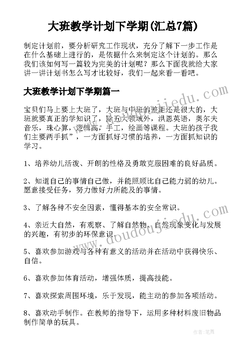 幼儿园卫生预案有哪些 幼儿园食品安全卫生应急预案(精选5篇)