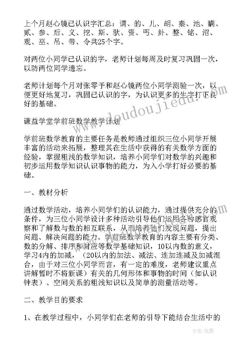 幼儿园卫生预案有哪些 幼儿园食品安全卫生应急预案(精选5篇)