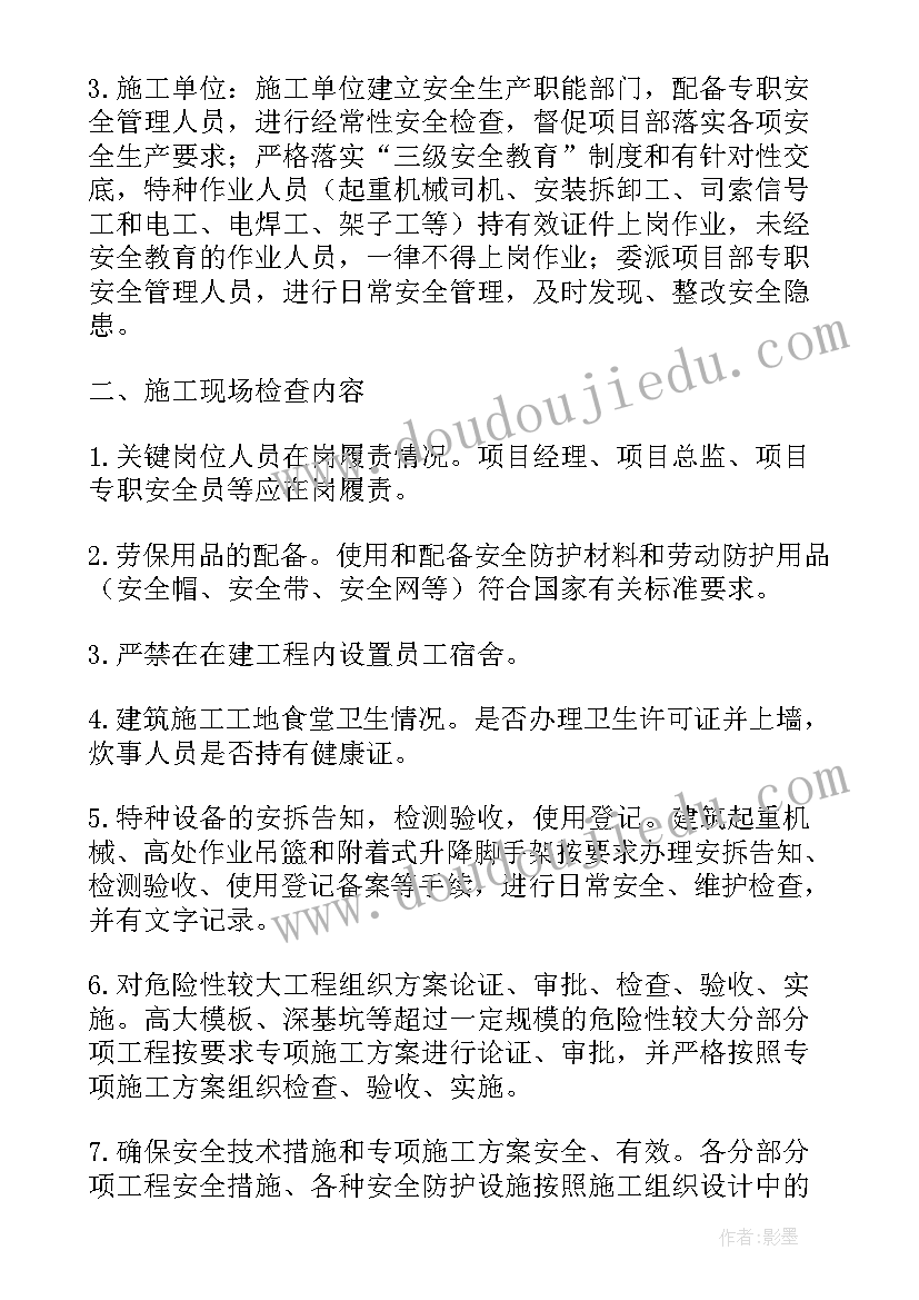 冬季生产工作方案 冬季安全生产工作方案(精选8篇)