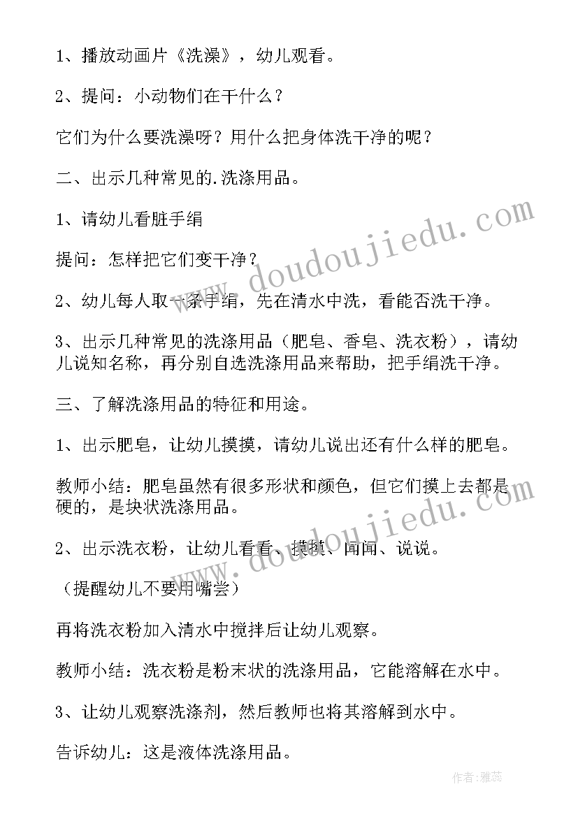 最新幼儿园科学数学活动教案(大全7篇)