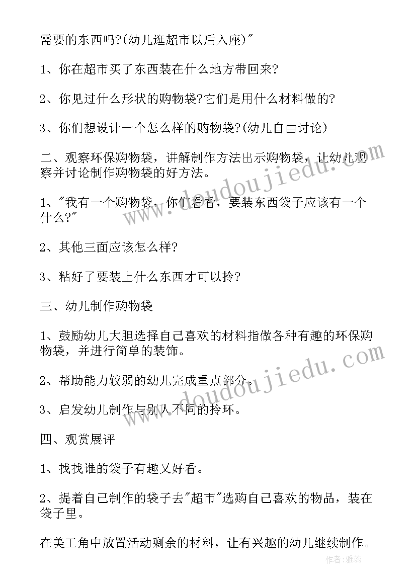 最新幼儿园科学数学活动教案(大全7篇)