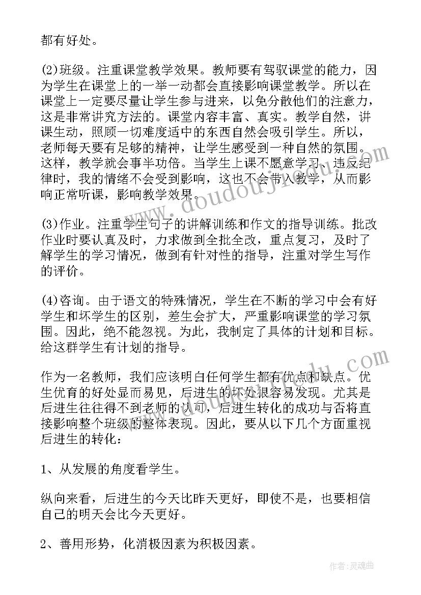 蒙氏中班工作计划(大全5篇)