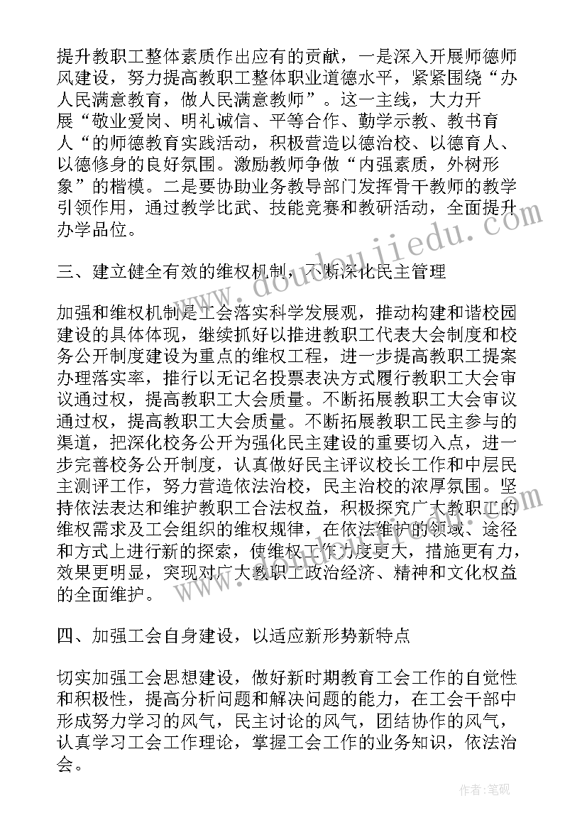 竞选学生会主席的规划和自我介绍 学生会主席竞选自我介绍(大全5篇)