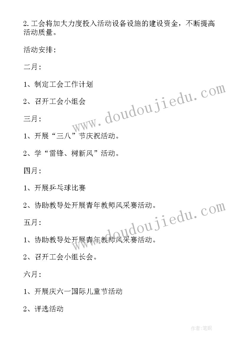 竞选学生会主席的规划和自我介绍 学生会主席竞选自我介绍(大全5篇)