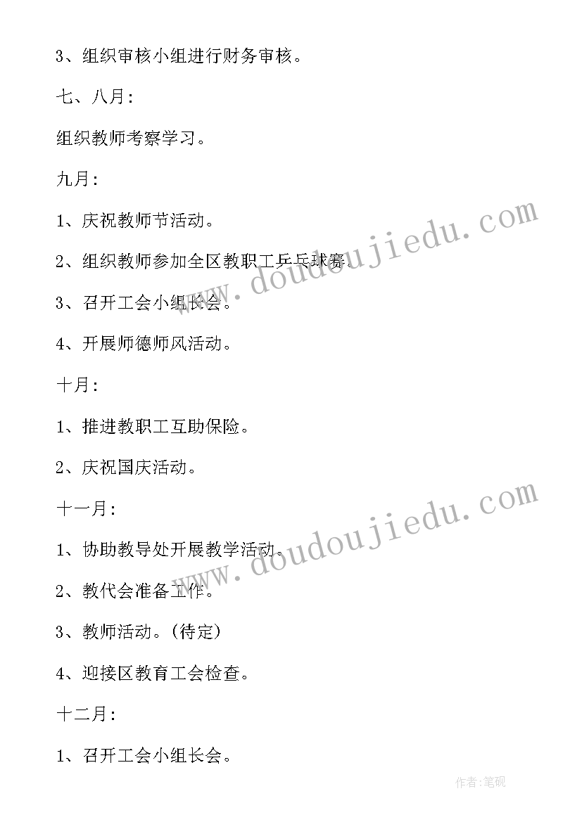 竞选学生会主席的规划和自我介绍 学生会主席竞选自我介绍(大全5篇)