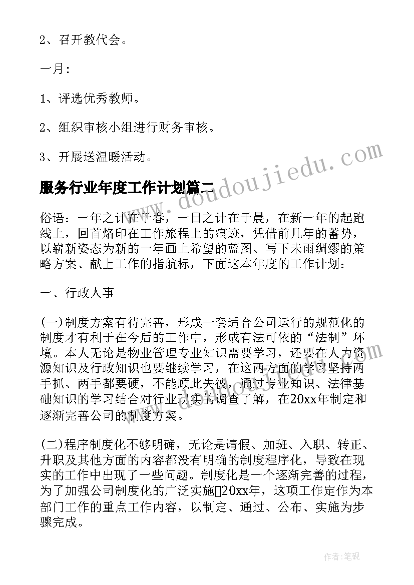 竞选学生会主席的规划和自我介绍 学生会主席竞选自我介绍(大全5篇)