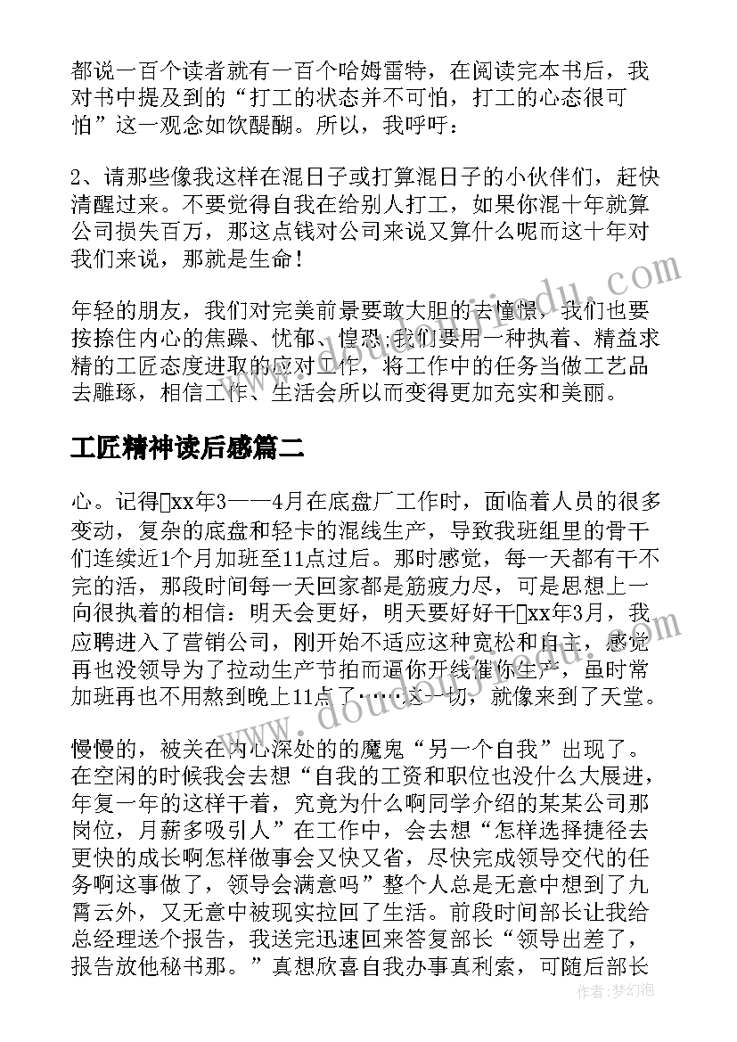 最新做一个平凡的人说说 平凡的自己散文(模板5篇)