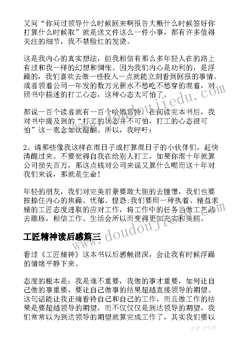 最新做一个平凡的人说说 平凡的自己散文(模板5篇)