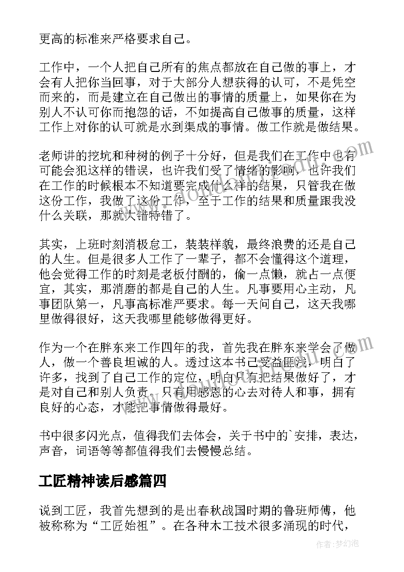 最新做一个平凡的人说说 平凡的自己散文(模板5篇)