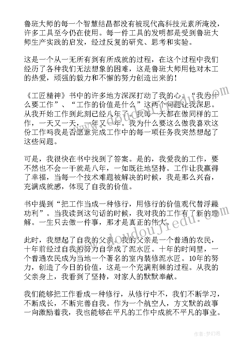 最新做一个平凡的人说说 平凡的自己散文(模板5篇)