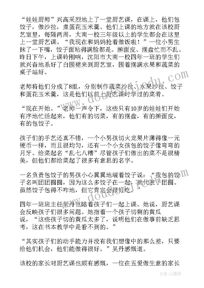 最新才艺大比拼活动方案幼儿中班(模板5篇)