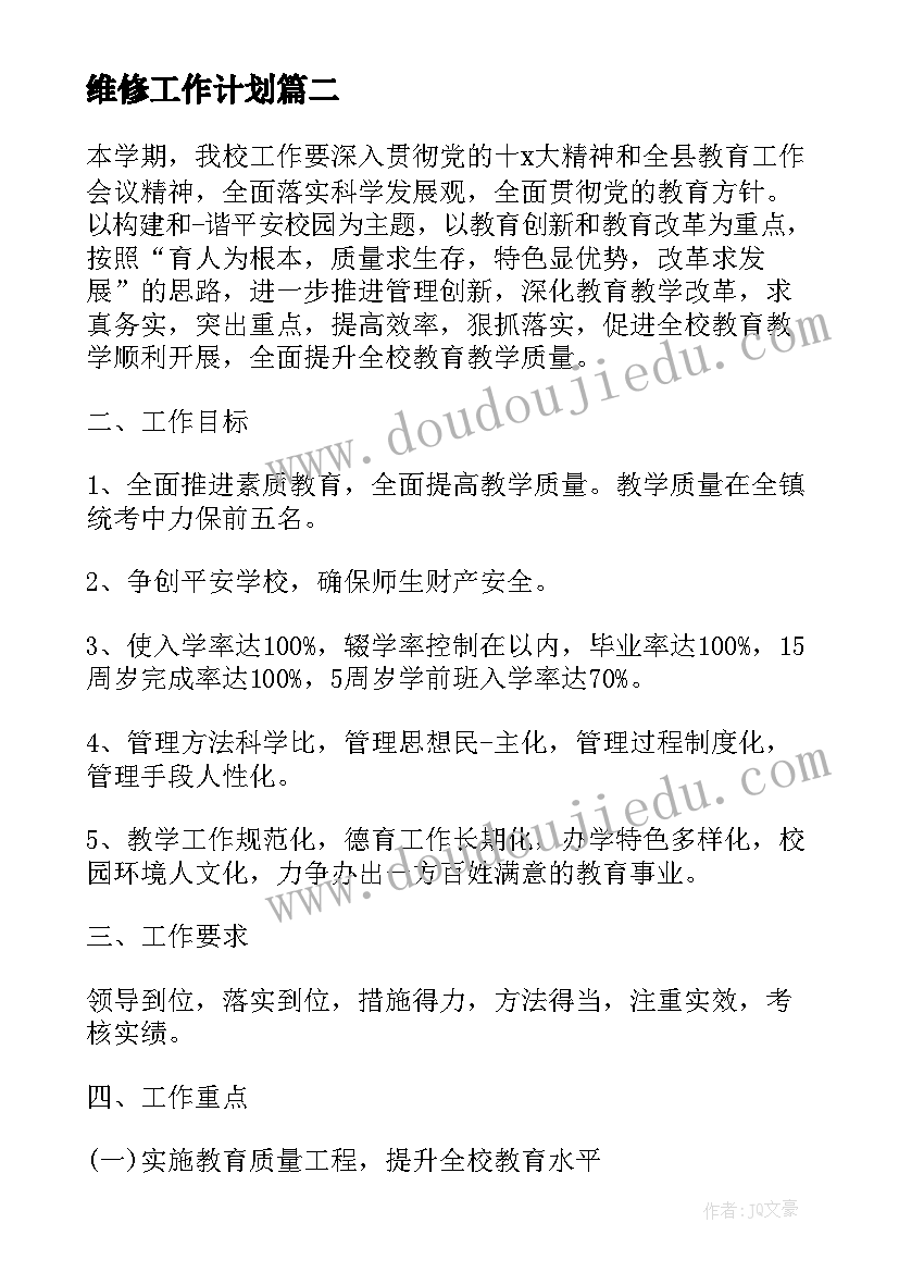 老舍求学经历 读老舍心得体会(实用6篇)