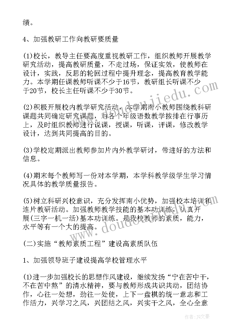 老舍求学经历 读老舍心得体会(实用6篇)