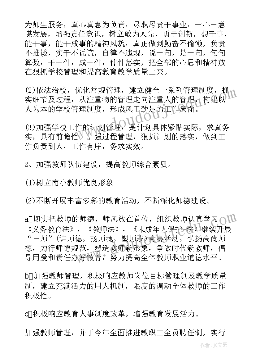 老舍求学经历 读老舍心得体会(实用6篇)