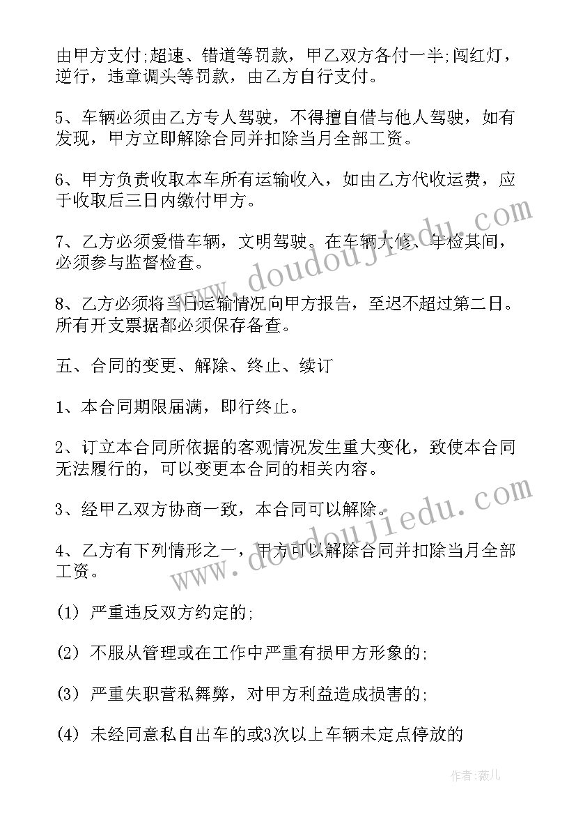 2023年私人雇佣工人干活受伤办 私人雇佣司机合同(通用5篇)