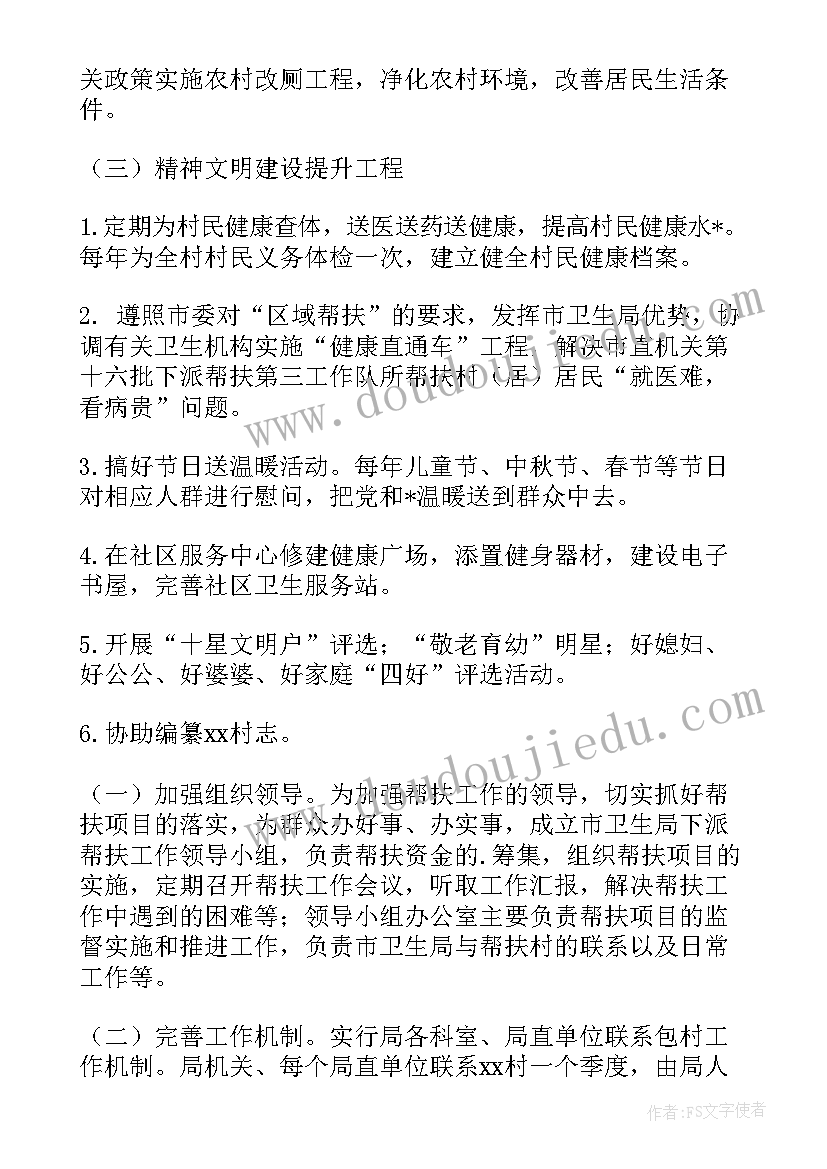 2023年春节慰问简报(通用5篇)