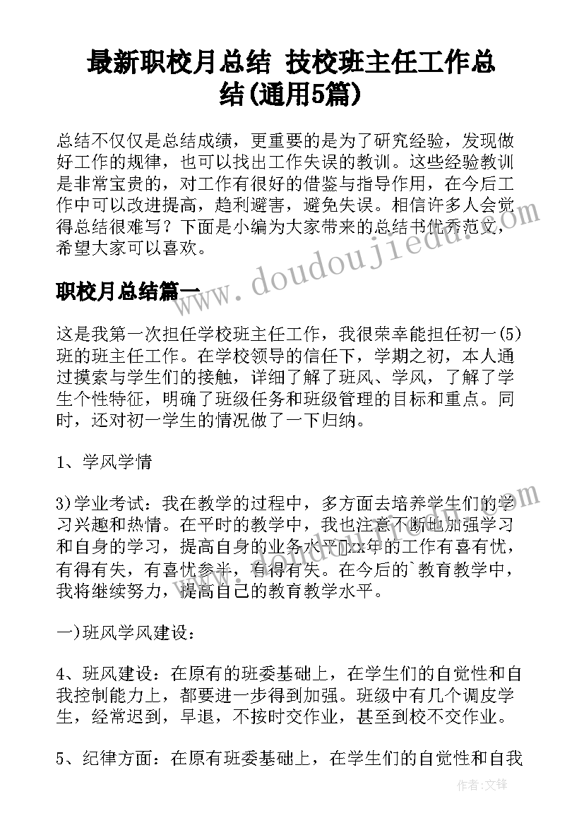 假如我是一坨屎 假如我是个孩子心得体会(通用5篇)