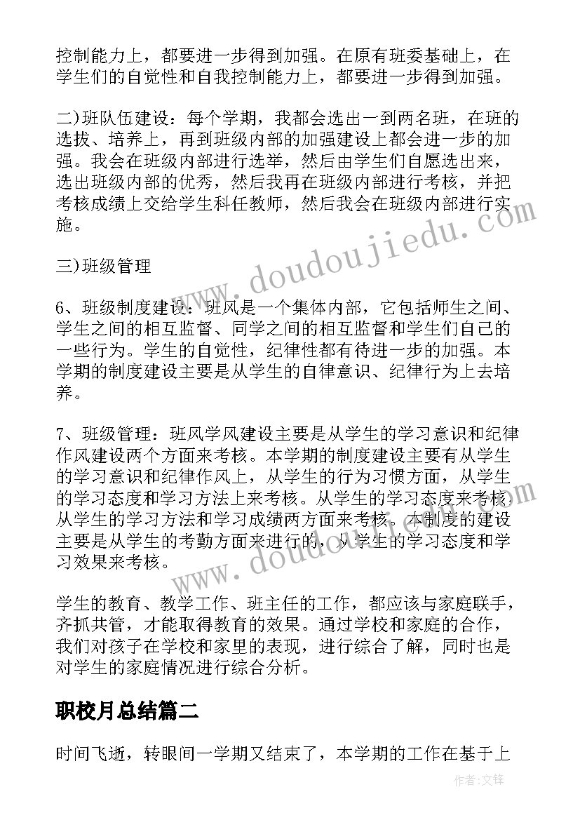 假如我是一坨屎 假如我是个孩子心得体会(通用5篇)