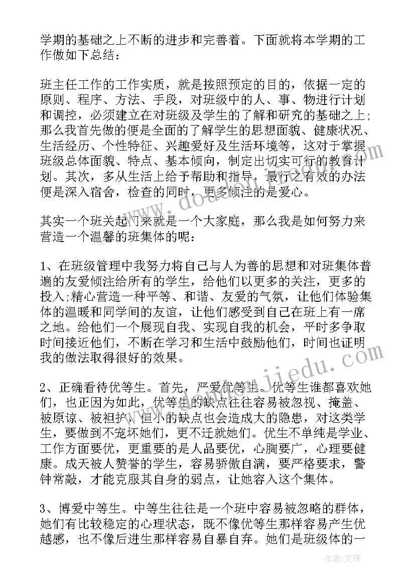 假如我是一坨屎 假如我是个孩子心得体会(通用5篇)