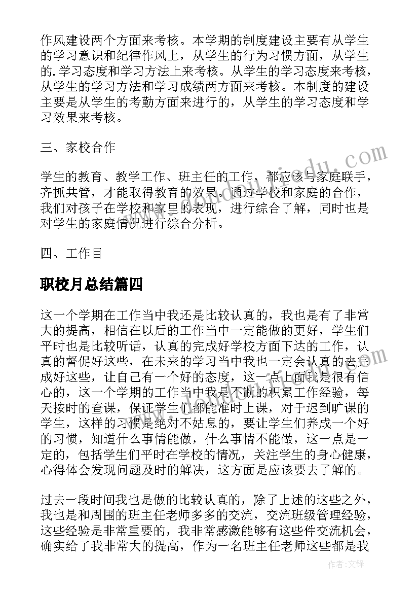 假如我是一坨屎 假如我是个孩子心得体会(通用5篇)