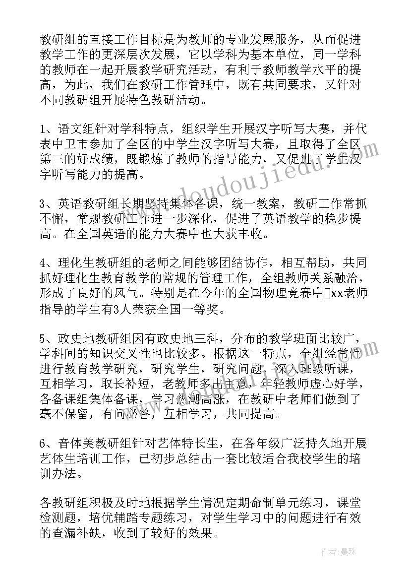 小学学校教学工作年度总结(汇总8篇)