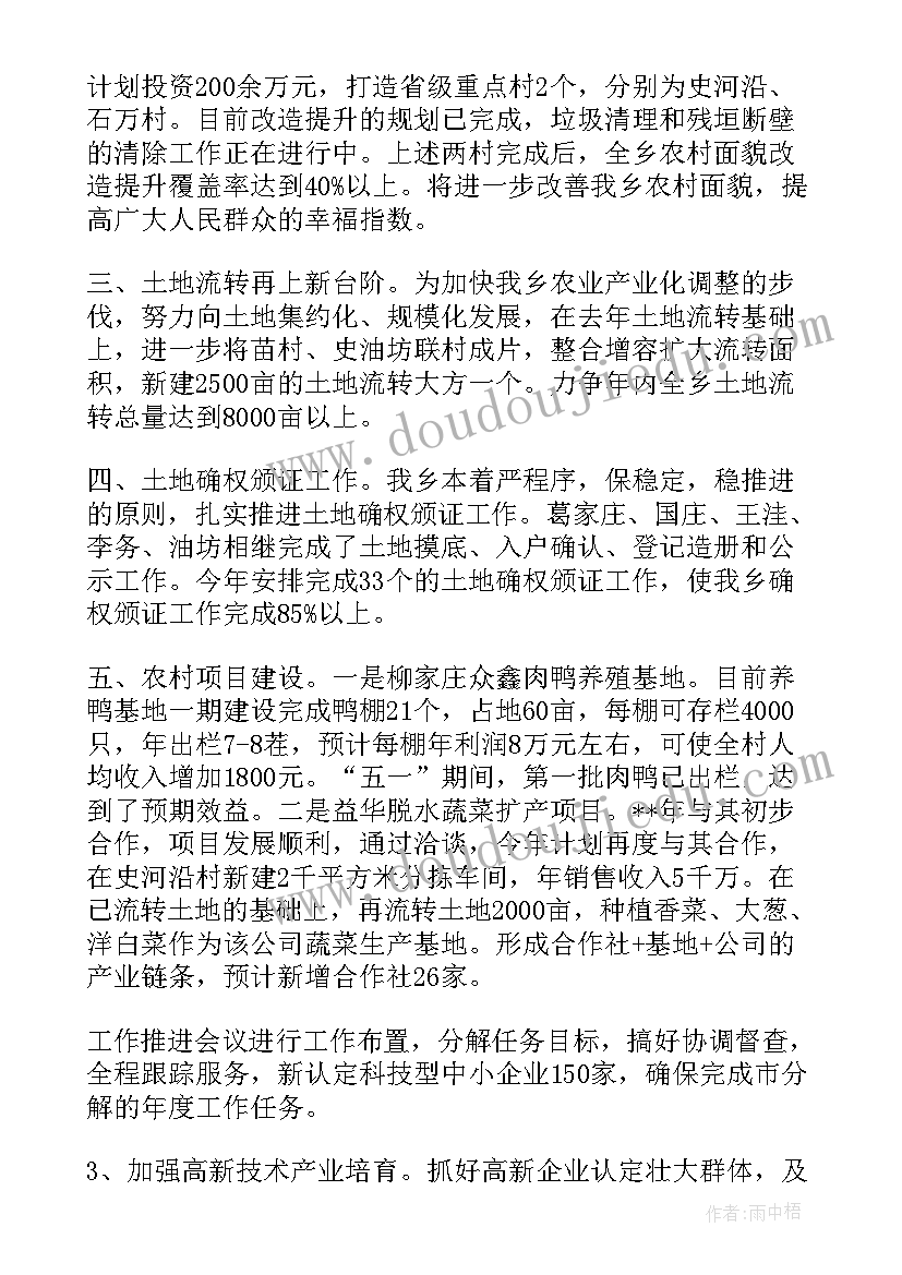 农村工作总结标题新颖(实用5篇)