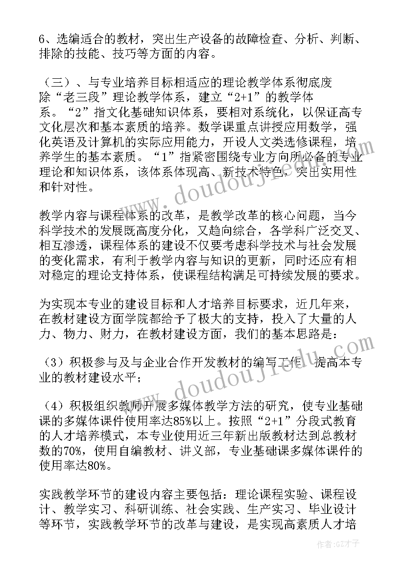 监测质量工作总结(模板5篇)