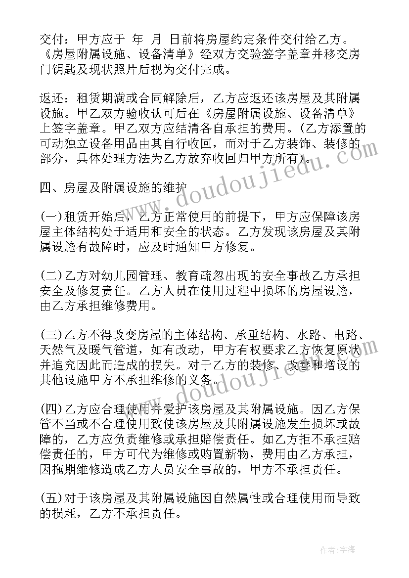 2023年转租合同违约违约金(优秀10篇)