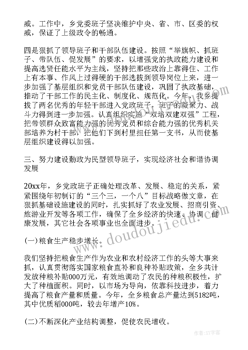 最新党委副书记述职述德述廉报告(通用8篇)