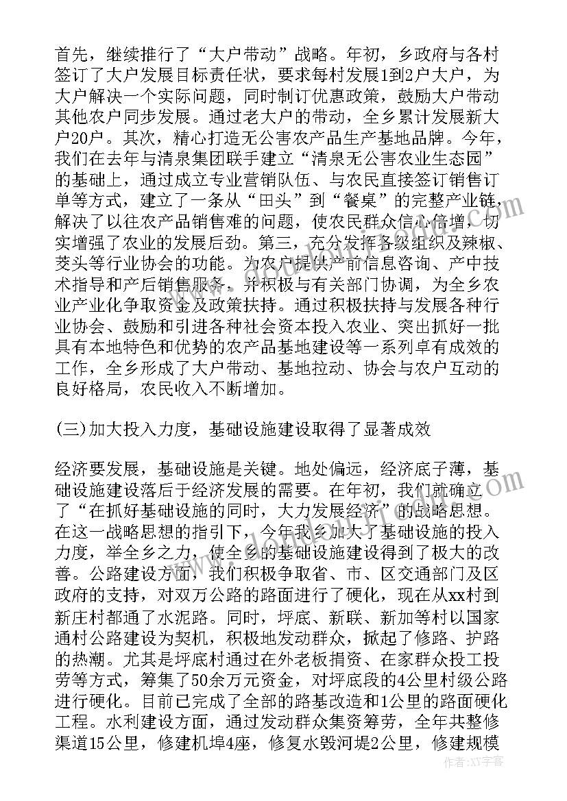 最新党委副书记述职述德述廉报告(通用8篇)