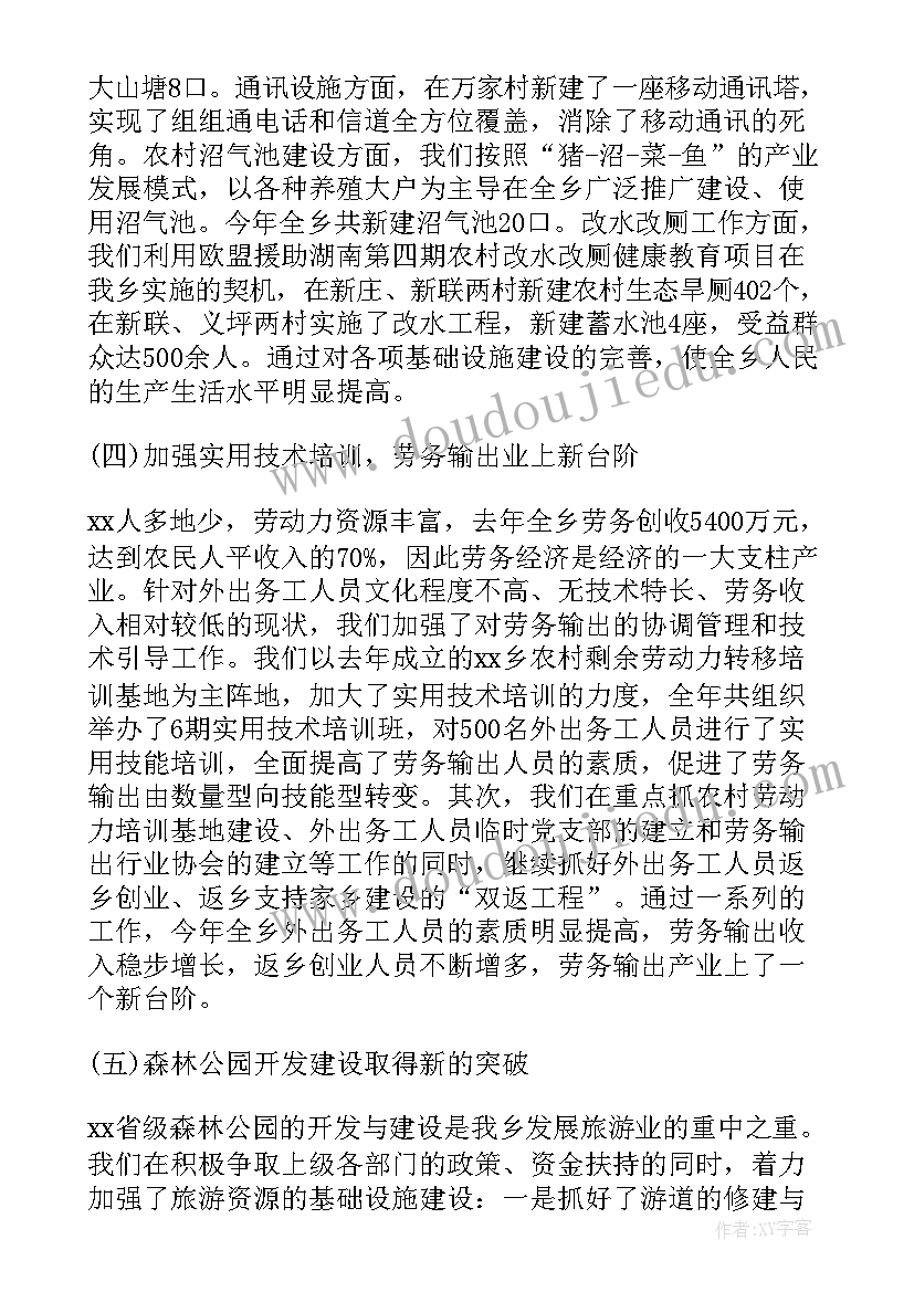 最新党委副书记述职述德述廉报告(通用8篇)