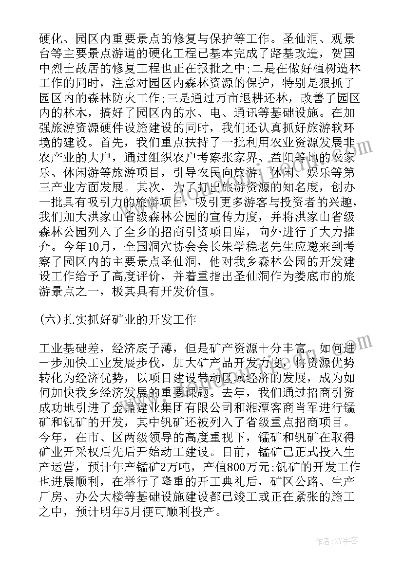 最新党委副书记述职述德述廉报告(通用8篇)