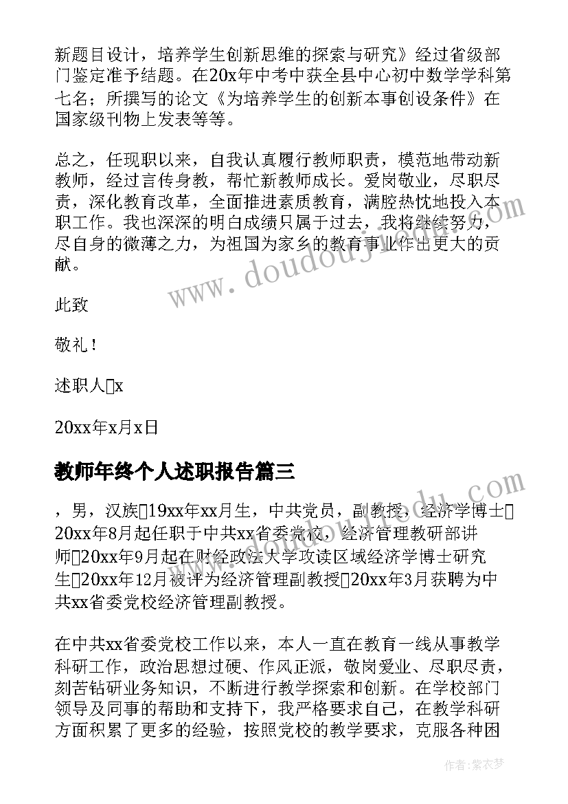 2023年巡视整改落实情况的报告 巡视整改工作总结报告(实用5篇)