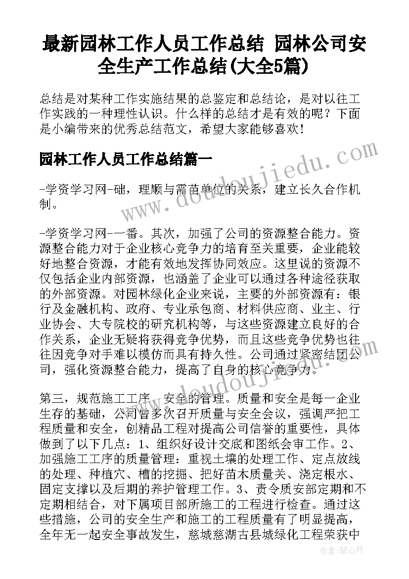 护理总结工作中不足和改进 护理icu总结心得体会(优质9篇)