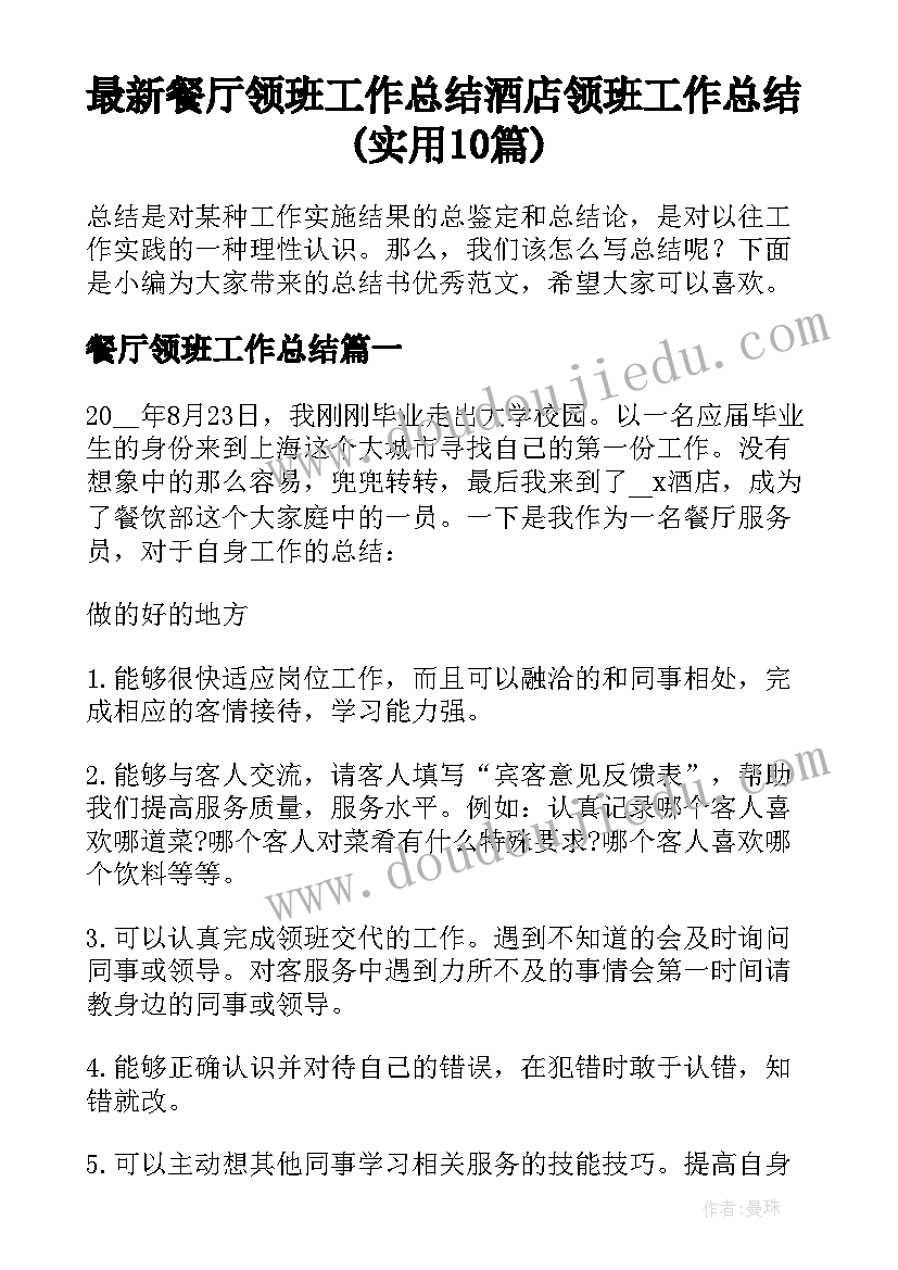 物业前台客服工作总结 物业公司客服前台年终工作总结(优质5篇)